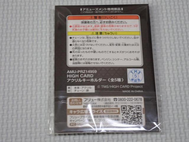 HIGH CARD ANL[z_[ EFfBViJ  Aj/R~bN/LN^[ 