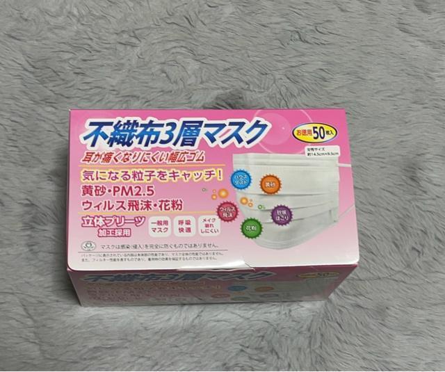 不織布3層マスク 49枚入 < ヘルス/ビューティー  不織布3層マスク 49枚入  < ヘルス/ビューティーの