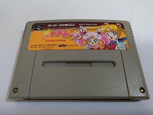 SFC/【5本迄送料180円!!】セーラームーンS≪匿名らくらく定額便≫【ソフトのみ】★メンテ済み★↓ご落札価格↓ < ゲーム本体/ソフト  SFC/【5本迄送料180円!!】セーラームーンS≪匿名らくらく定額便≫【ソフトのみ】★メンテ済み★↓ご落札価格↓  < ゲーム本体/ソフトの