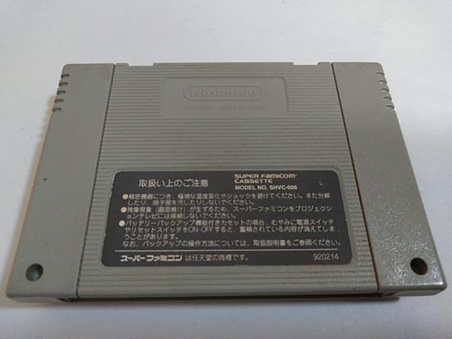 SFC/【5本迄送料180円!!】セーラームーンS≪匿名らくらく定額便≫【ソフトのみ】★メンテ済み★↓ご落札価格↓ < ゲーム本体/ソフト  SFC/【5本迄送料180円!!】セーラームーンS≪匿名らくらく定額便≫【ソフトのみ】★メンテ済み★↓ご落札価格↓ < ゲーム本体/ソフトの