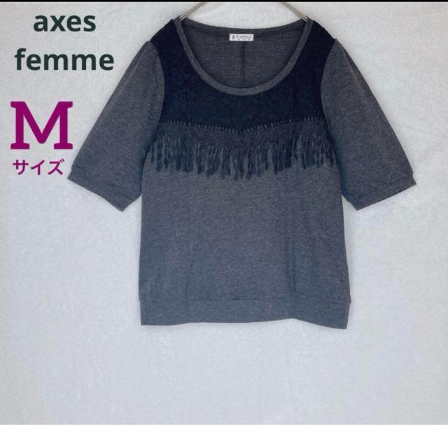axes femme アクシーズ レースフリンジ付 五分袖 トップス カットソー ダークグレー M N2m < ブランド  axes femme アクシーズ レースフリンジ付 五分袖 トップス カットソー ダークグレー M N2m  < ブランドの