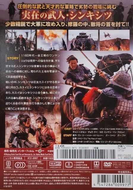 中古DVD 武神 < CD/DVD/ビデオ  中古DVD 武神 < CD/DVD/ビデオの