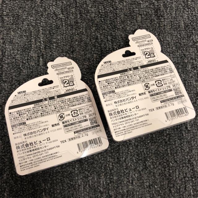 即決 新品 わんだふるぷりきゅあ リップクリーム ストロベリーのかおり 2個 < アニメ/コミック/キャラクター  即決 新品 わんだふるぷりきゅあ リップクリーム ストロベリーのかおり 2個 < アニメ/コミック/キャラクターの