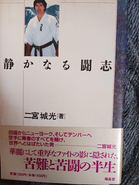 静かなる闘志 < 本/雑誌  静かなる闘志 < 本/雑誌の