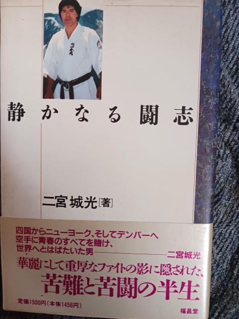 静かなる闘志 < 本/雑誌  静かなる闘志 < 本/雑誌の