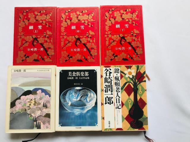 細雪 上 中 下 美食倶楽部 鍵 癇癪老人日記 ちくま日本文学全集 谷崎潤一郎 新潮 ちくま 文庫本 SASAMEYUKI < 本/雑誌 細雪 上 中 下 美食倶楽部 鍵 癇癪老人日記 ちくま日本文学全集 谷崎潤一郎 新潮 ちくま 文庫本 SASAMEYUKI < 本/雑誌の