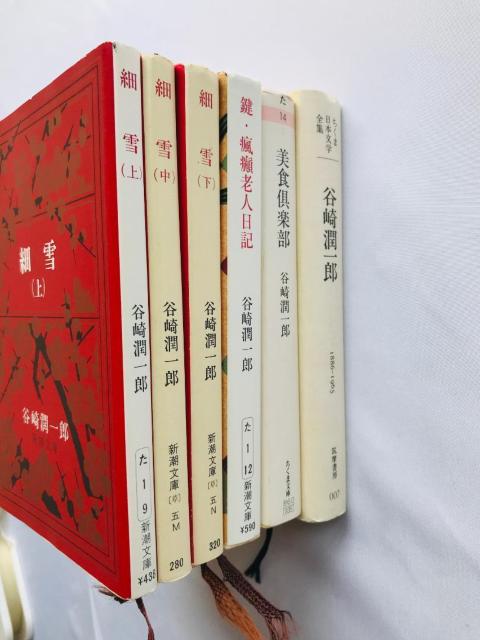 細雪 上 中 下 美食倶楽部 鍵 癇癪老人日記 ちくま日本文学全集 谷崎潤一郎 新潮 ちくま 文庫本 SASAMEYUKI < 本/雑誌 細雪 上 中 下 美食倶楽部 鍵 癇癪老人日記 ちくま日本文学全集 谷崎潤一郎 新潮 ちくま 文庫本 SASAMEYUKI < 本/雑誌の