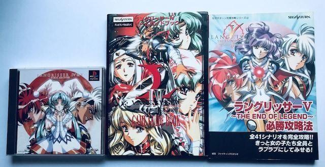 ラングリッサー4&5 ファイナルエディション 帯 特製トレーディングカード 攻略本セット PS 必勝攻略法 ゲームガイドブック < ゲーム本体/ソフト ラングリッサー4&5 ファイナルエディション 帯 特製トレーディングカード 攻略本セット PS 必勝攻略法 ゲームガイドブック < ゲーム本体/ソフトの