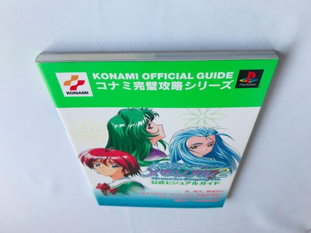 ときめきメモリアル2 Substories Memories Ringing On 公式ビジュアルガイド PS 攻略本 ハガキ < ゲーム本体/ソフト ときめきメモリアル2 Substories Memories Ringing On 公式ビジュアルガイド PS 攻略本 ハガキ < ゲーム本体/ソフトの