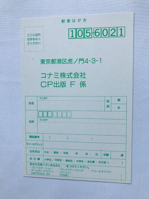 ときめきメモリアル2 Substories Memories Ringing On 公式ビジュアルガイド PS 攻略本 ハガキ < ゲーム本体/ソフト ときめきメモリアル2 Substories Memories Ringing On 公式ビジュアルガイド PS 攻略本 ハガキ < ゲーム本体/ソフトの