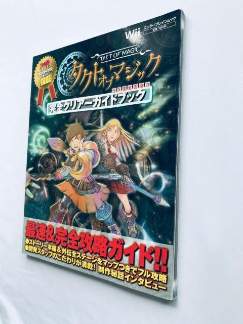 タクト オブ マジック 完全クリアーガイドブック Wii 攻略本 初版 ハガキ Tact of Magic Strategy < ゲーム本体/ソフト タクト オブ マジック 完全クリアーガイドブック Wii 攻略本 初版 ハガキ Tact of Magic Strategy < ゲーム本体/ソフトの