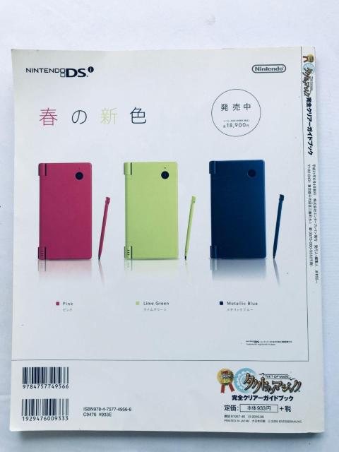 タクト オブ マジック 完全クリアーガイドブック Wii 攻略本 初版 ハガキ Tact of Magic Strategy < ゲーム本体/ソフト タクト オブ マジック 完全クリアーガイドブック Wii 攻略本 初版 ハガキ Tact of Magic Strategy < ゲーム本体/ソフトの