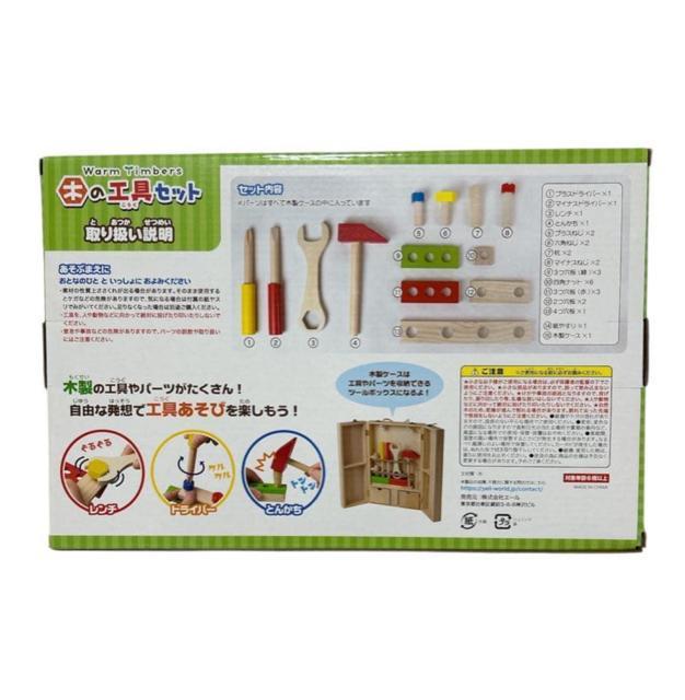 新品未使用!Warm Timbers 木の工具セット プレゼントにおすすめ! < おもちゃ  新品未使用!Warm Timbers 木の工具セット プレゼントにおすすめ! < おもちゃの