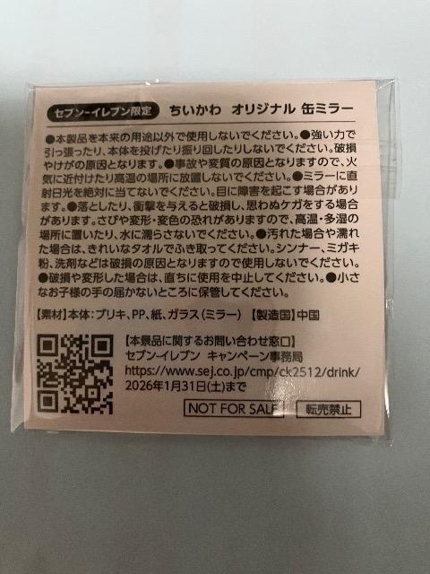 ちいかわ オリジナル 缶ミラー ハチワレ セブンイレブン < 女性ファッション ちいかわ オリジナル 缶ミラー ハチワレ セブンイレブン < 女性ファッションの