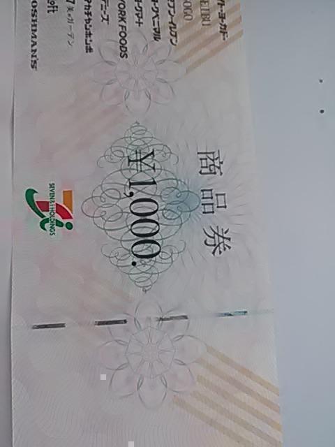 �������݃Z�u�����i���V�i1000�~��  �� �`�P�b�g/������ 