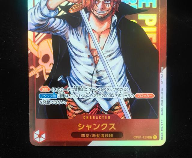 �y���i�z�����s�[�X�J�[�h �V�����N�X SEC �p������ ����G OP01-120 1��  �V�����N�X �����s�[�X �� �A�j��/�R�~�b�N/�L�����N�^�[�� 