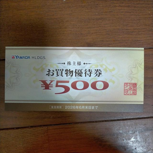 ヤマダホールディングス 株主優待 500円 6/末まで(複数枚あり) < チケット/金券 ヤマダホールディングス 株主優待 500円 6/末まで(複数枚あり) < チケット/金券の