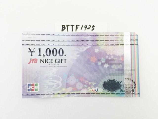 JCB�M�t�g�J�[�h(�i�C�X�M�t�g) 3000�~�����|�C���g���p�ɂǂ������N���b�N�|�X�g�����\  �� �`�P�b�g/������ 