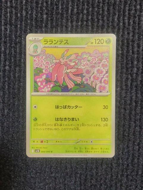 �������e�X�@�|�P�����J�[�h�@���P�b�g�c�̉h��  �� �g���[�f�B���O�J�[�h�� 