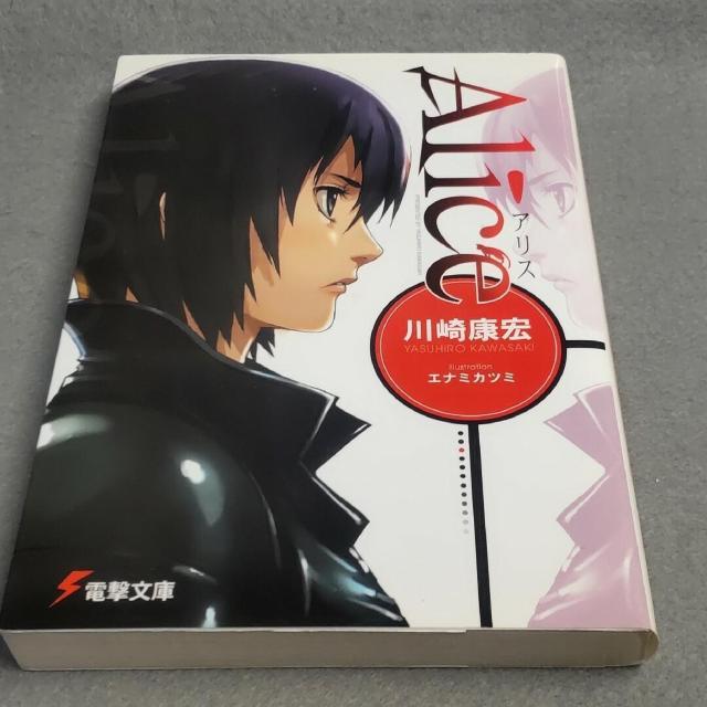 Alice アリス 川崎康弘 < 本/雑誌 Alice アリス 川崎康弘 < 本/雑誌の