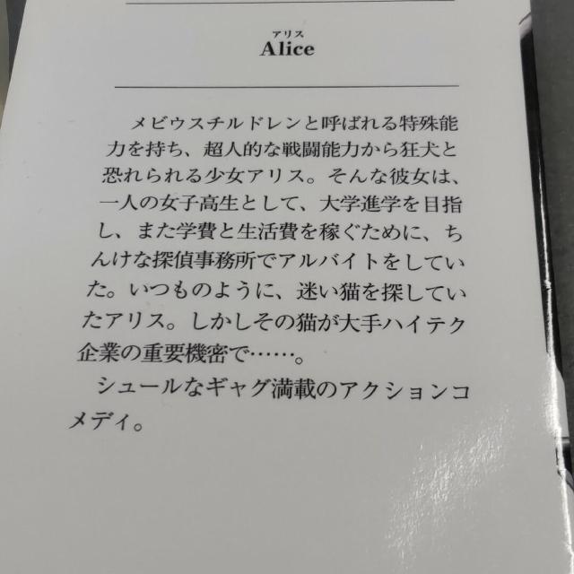 Alice アリス 川崎康弘 < 本/雑誌 Alice アリス 川崎康弘 < 本/雑誌の