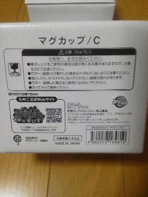 新品〓なめこ栽培キット★マグカップ♪ < インテリア/ライフ  新品〓なめこ栽培キット★マグカップ♪ < インテリア/ライフの