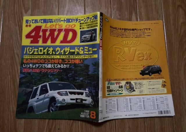 bcES[ Let's go 4WD 1998N8  /oCN