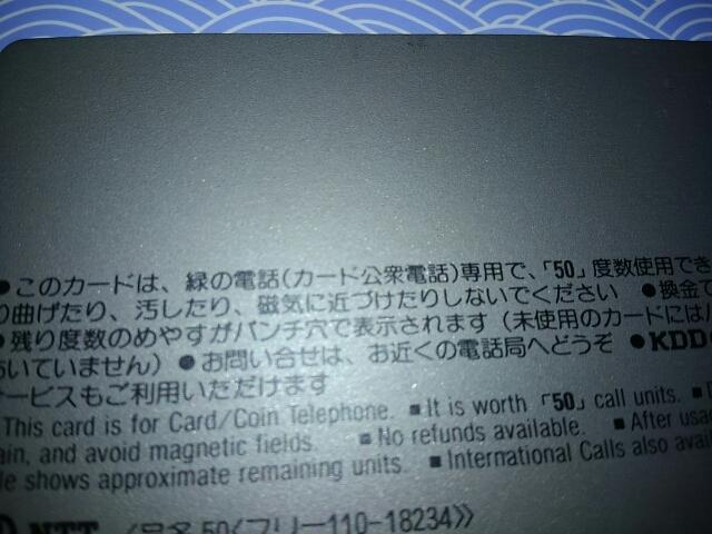 斉藤由貴のテレホンカード未使用品 < タレントグッズ  斉藤由貴のテレホンカード未使用品 < タレントグッズの
