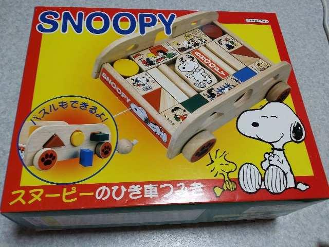 中古可愛い☆スヌーピーのひき車つみき♪1.5才〜 < おもちゃ  中古可愛い☆スヌーピーのひき車つみき♪1.5才〜  < おもちゃの