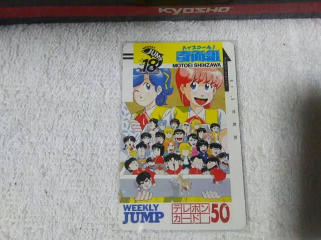 テレカ 50度数 ハイスクール!奇面組 唯ちゃん 少年J 18th フリー110#8028 未 < ホビー テレカ 50度数 ハイスクール!奇面組 唯ちゃん 少年J 18th フリー110#8028 未 < ホビーの