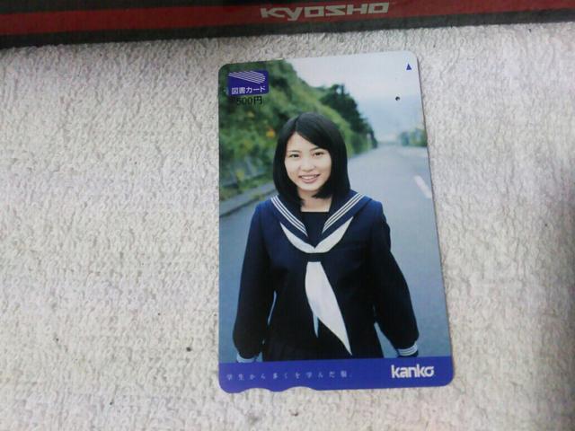 使用済 図書カード 志田未来 カンコー 制服 穴傷汚有 < チケット/金券 使用済 図書カード 志田未来 カンコー 制服 穴傷汚有 < チケット/金券の