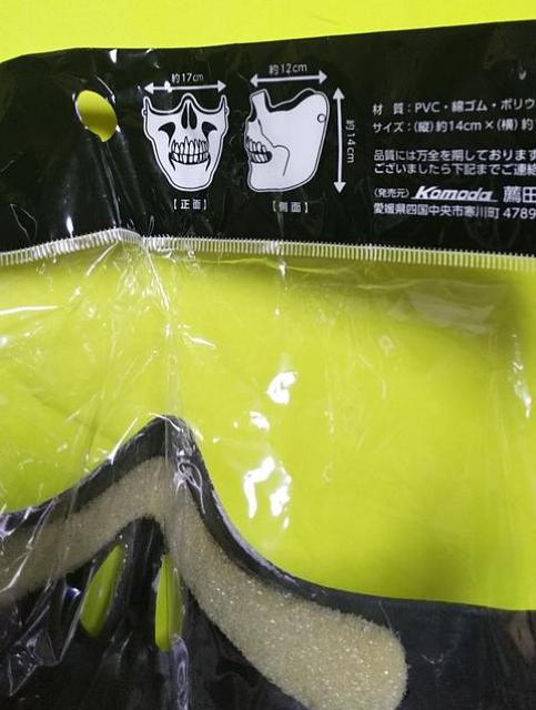 ハロウィン コスプレやオブジェに★SKULL MASK★新品 仮装 < 女性ファッション ハロウィン コスプレやオブジェに★SKULL MASK★新品 仮装 < 女性ファッションの