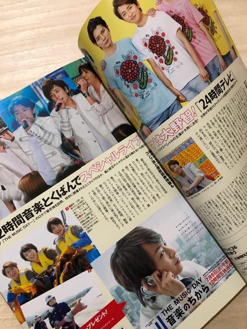 嵐 記載☆ザテレビジョン 嵐&二宮多め オマケ付 < タレントグッズ  嵐 記載☆ザテレビジョン 嵐&二宮多め オマケ付 < タレントグッズの