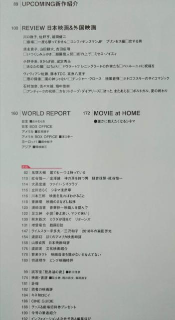 キネマ旬報 2020年5月上・下旬合併号 岡田准一&山田涼介 志村けん < タレントグッズ  キネマ旬報 2020年5月上・下旬合併号 岡田准一&山田涼介 志村けん < タレントグッズの