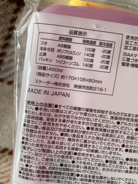 ♯新品♯ディズニープリンセス ふわっとフタ タイトランチボックス 弁当箱 抗菌食洗機対応 遠足 入園 通園 < インテリア/ライフ  ♯新品♯ディズニープリンセス ふわっとフタ タイトランチボックス 弁当箱 抗菌食洗機対応 遠足 入園 通園 < インテリア/ライフの