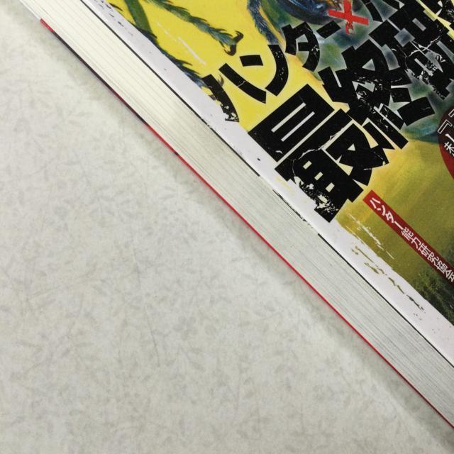 HUNTER×HANNTA ハンター×ハンター 最終研究  M25 < アニメ/コミック/キャラクター  HUNTER×HANNTA ハンター×ハンター 最終研究  M25 < アニメ/コミック/キャラクターの