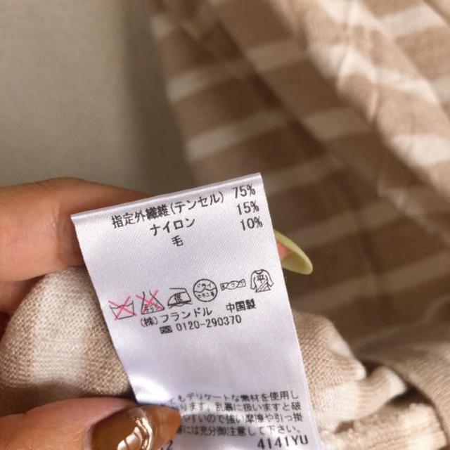 ◆LE SOUK/ルスーク◆シンプルボーダーカットソー★ベージュ38サイズ*上品感*オフィスコーデ < ブランド ◆LE SOUK/ルスーク◆シンプルボーダーカットソー★ベージュ38サイズ*上品感*オフィスコーデ < ブランドの