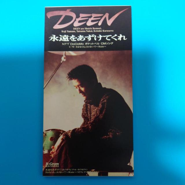 8cmシングルCD◇DEEN◇永遠をあずけてくれ < タレントグッズ  8cmシングルCD◇DEEN◇永遠をあずけてくれ  < タレントグッズの