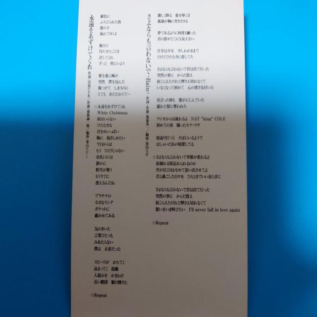 8cmシングルCD◇DEEN◇永遠をあずけてくれ < タレントグッズ  8cmシングルCD◇DEEN◇永遠をあずけてくれ < タレントグッズの