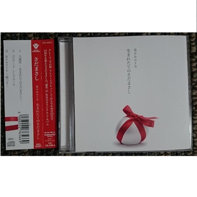 KF  さだまさし  Reborn 〜生まれたてのさだまさし〜 < タレントグッズ  KF  さだまさし  Reborn 〜生まれたてのさだまさし〜  < タレントグッズの