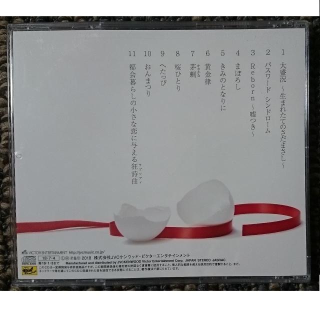 KF  さだまさし  Reborn 〜生まれたてのさだまさし〜 < タレントグッズ  KF  さだまさし  Reborn 〜生まれたてのさだまさし〜 < タレントグッズの