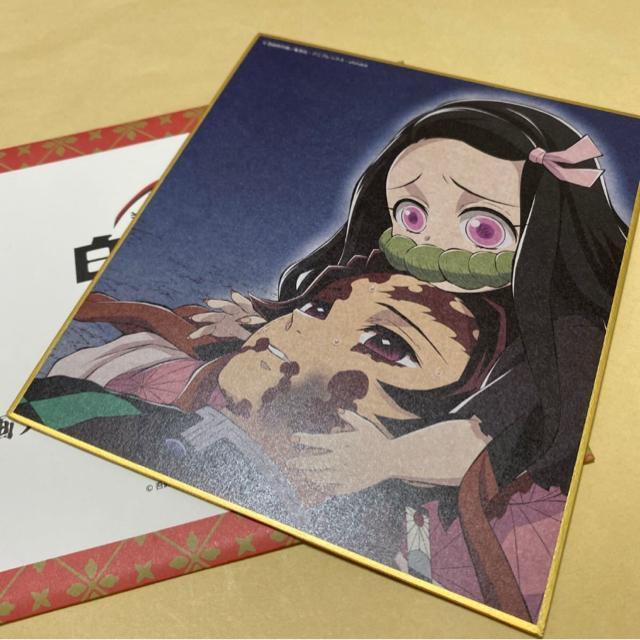 鬼滅の刃 全集中展 作画スタッフ全集中複製ミニ色紙 【壱】竈門炭治郎 竈門禰豆子 < アニメ/コミック/キャラクター 鬼滅の刃 全集中展 作画スタッフ全集中複製ミニ色紙 【壱】竈門炭治郎 竈門禰豆子 < アニメ/コミック/キャラクターの
