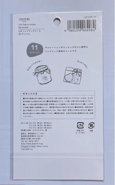 コラージュ 素材 デコレーション シール マスキングテープ ファブリックシール N2m < インテリア/ライフ  コラージュ 素材 デコレーション シール マスキングテープ ファブリックシール N2m < インテリア/ライフの