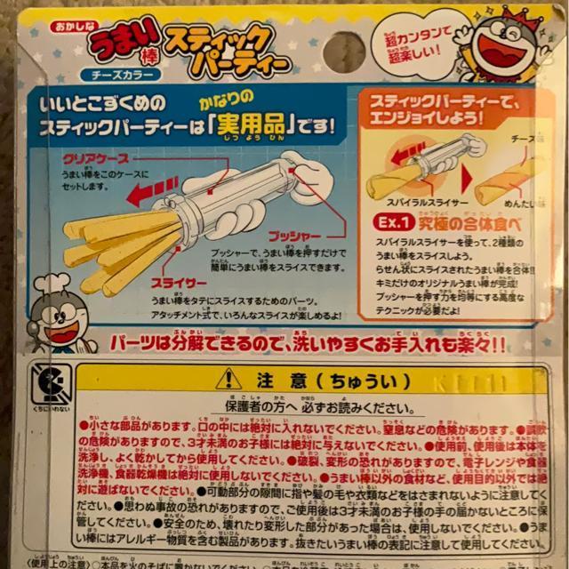 ���܂��_�@�X�e�B�b�N�p�[�e�B�[ �� �C���e���A/���C�t�� 