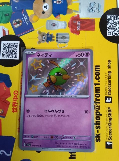 ポケモンカード < トレーディングカード  ポケモンカード  < トレーディングカードの