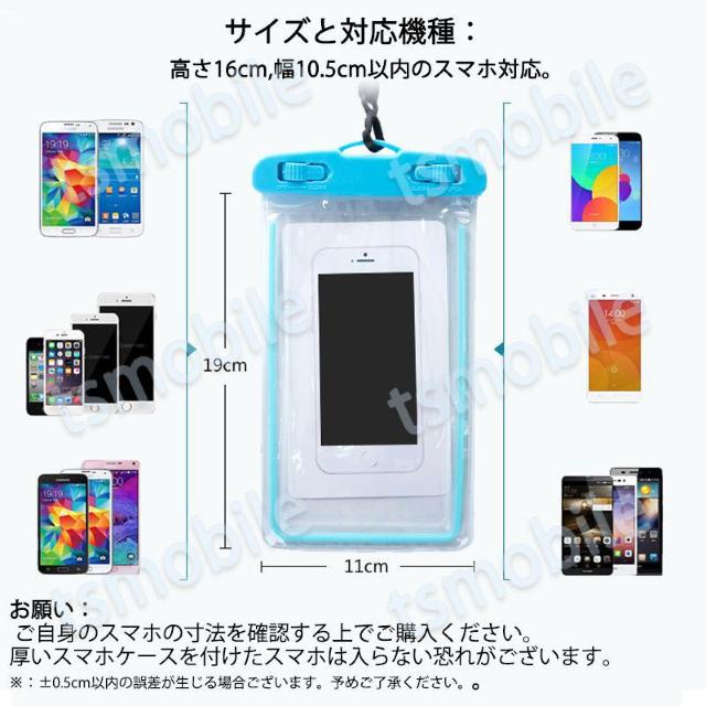 スマホ 防水ケース 蓄光タイプ 1個 暗所でも光る 防水カバー IPX8 ストラップ付き iPhone Galaxy 各種携帯対応 < 家電/AV スマホ 防水ケース 蓄光タイプ 1個 暗所でも光る 防水カバー IPX8 ストラップ付き iPhone Galaxy 各種携帯対応 < 家電/AVの