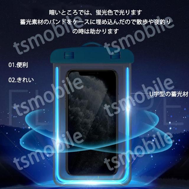 スマホ 防水ケース 蓄光タイプ 1個 暗所でも光る 防水カバー IPX8 ストラップ付き iPhone Galaxy 各種携帯対応 < 家電/AV スマホ 防水ケース 蓄光タイプ 1個 暗所でも光る 防水カバー IPX8 ストラップ付き iPhone Galaxy 各種携帯対応 < 家電/AVの