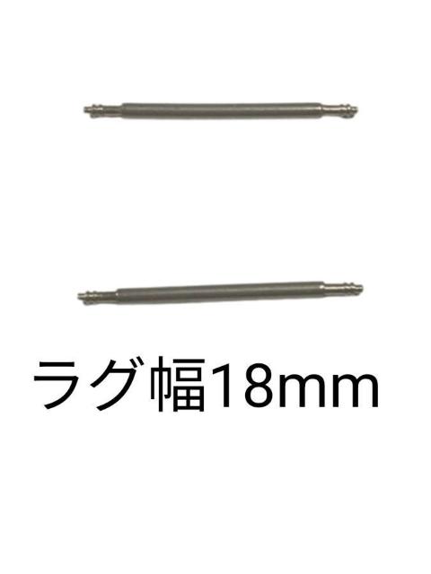 バネ棒 幅18mm 2本セット 腕時計用 ばね ステンレス < 男性アクセサリー/時計  バネ棒 幅18mm 2本セット 腕時計用 ばね ステンレス  < 男性アクセサリー/時計の