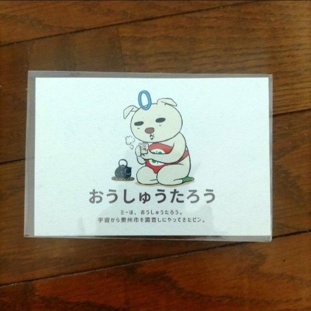 奥州市 おうしゅうたろう ゆるキャラ ポストカード < ホビー  奥州市 おうしゅうたろう ゆるキャラ ポストカード  < ホビーの