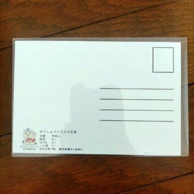 奥州市 おうしゅうたろう ゆるキャラ ポストカード < ホビー  奥州市 おうしゅうたろう ゆるキャラ ポストカード < ホビーの
